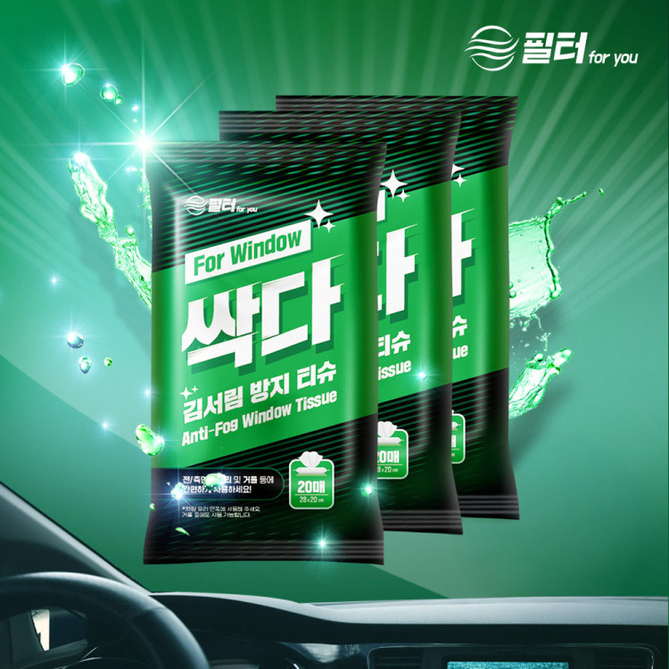 [4월 특가] 자동차 김서림방지 티슈 싹다 습기 화장실 거울 안경 다용도 20매 3팩